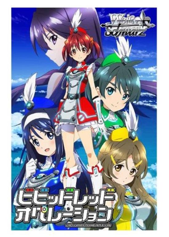 Weiss Schwarz Trial Deck Vividred Operation