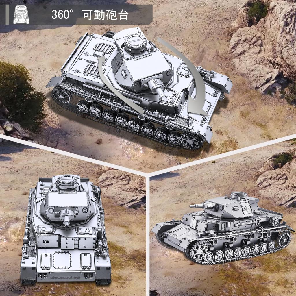 Piececool 3D Panzer IV D Metallic Nano 3D Metal Assembly No Glue For Intermediate and Adult Collectible Ornament Puzzle, Ausf. Tank, Puzzle, Puzzle,