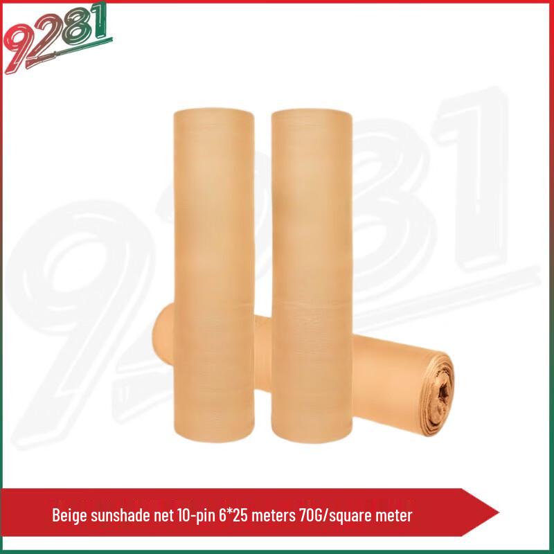 Beige Multi-Purpose Shade & Dust Net