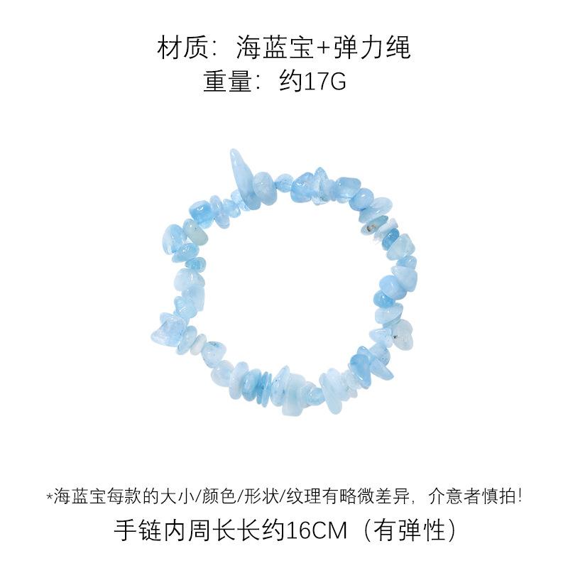 Нишевый дизайн Аквамариновый гравийный браслет сладкий и свежий летний стиль браслет браслет ювелирные изделия