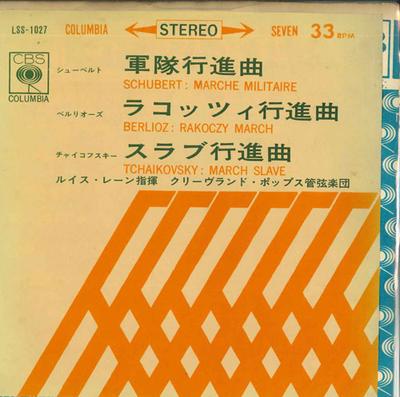7inch Record CLEVELAND POPS ORCHESTRA - Marche Militaire In D Major; Rakocz LSS1027 CBS COLUMBIA Japan Classical Used