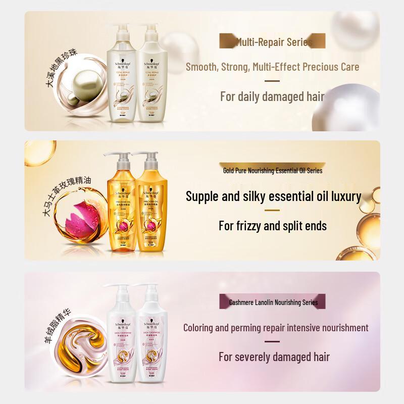 Schwarzkopf Cashmere Nourishing Shampoo & Conditioner Set