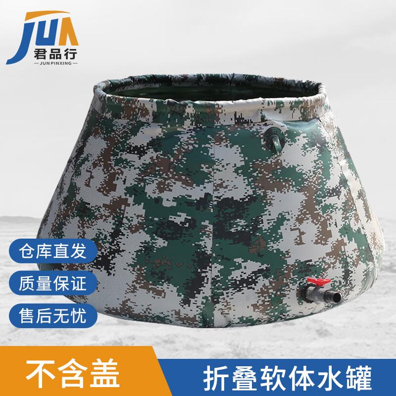 Foldable Camouflage Water Storage Tank