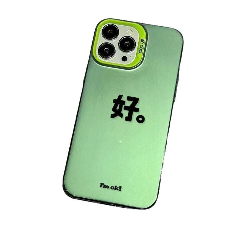 The new personalized text is suitable for iphone17 mobile phone case Apple 15promax/14 creative 13pro12 good 16