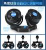 PORAI Car Fan, Electric Car Fan, For Backseat Use, Multi-Purpose Grip, Rear Front, Includes