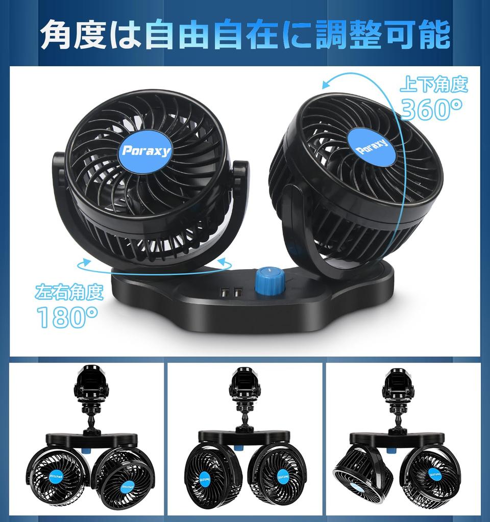 PORAI Car Fan, Electric Car Fan, For Backseat Use, Multi-Purpose Grip, Rear Front, Includes