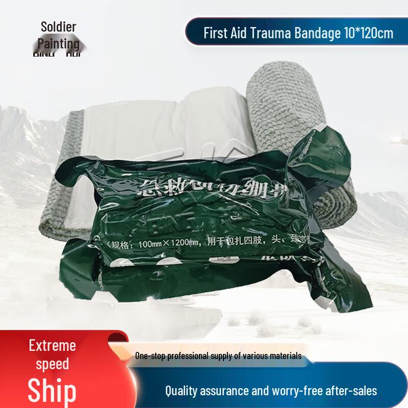 Binghui Israeli Emergency Trauma Bandage
