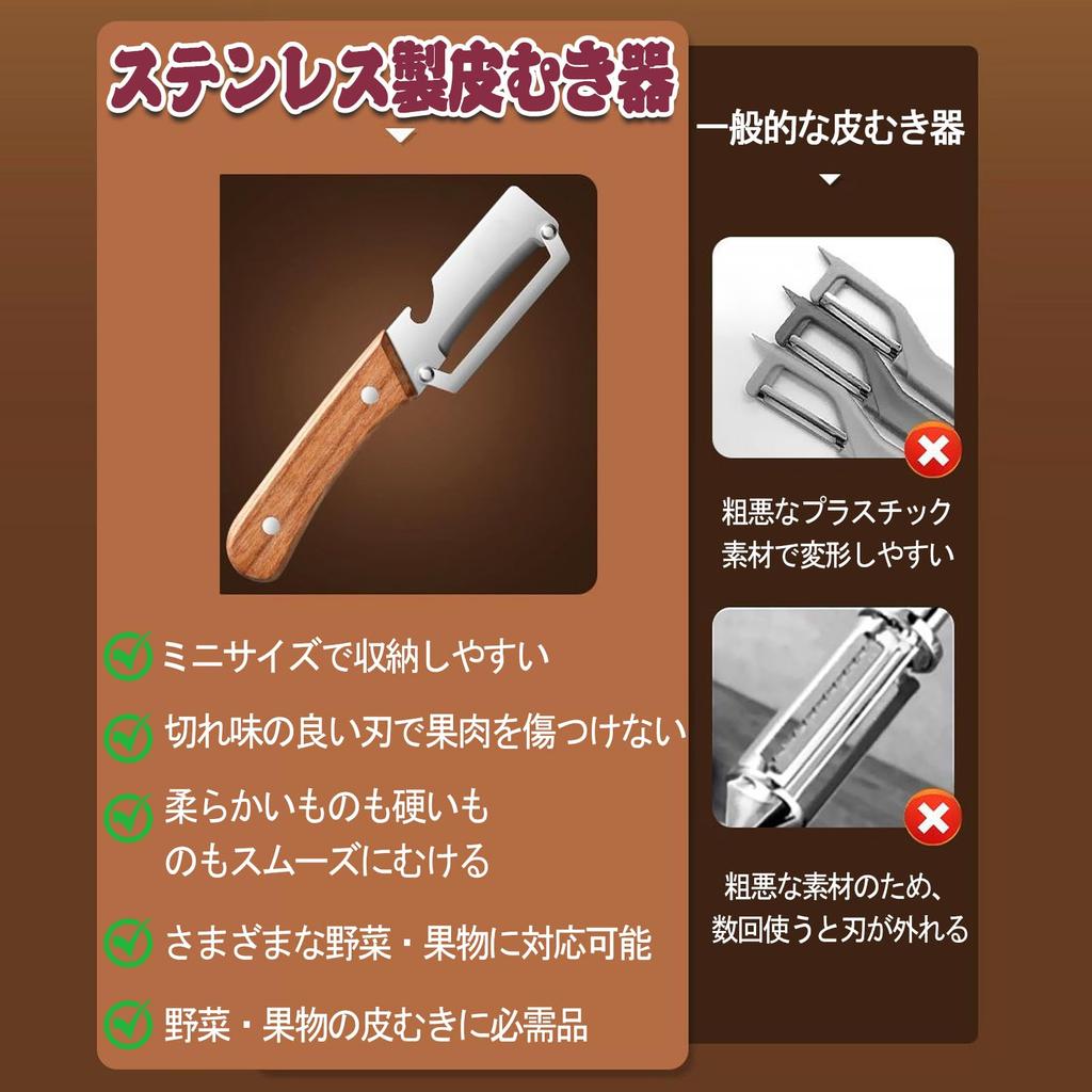 Vegetable Bottle Stainless Cabbage Stainless Steel with Wooden Cooking Easy to Home Commercial Kitchen Convenient Gadget Piece Peeler, Opener,