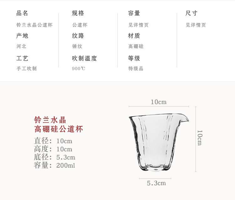 Glass Tea Pitcher Heat Resistant Borosilicate Gongdao Cup Japanese Minimalist Tea Server Artisan Gongfu Tea Set