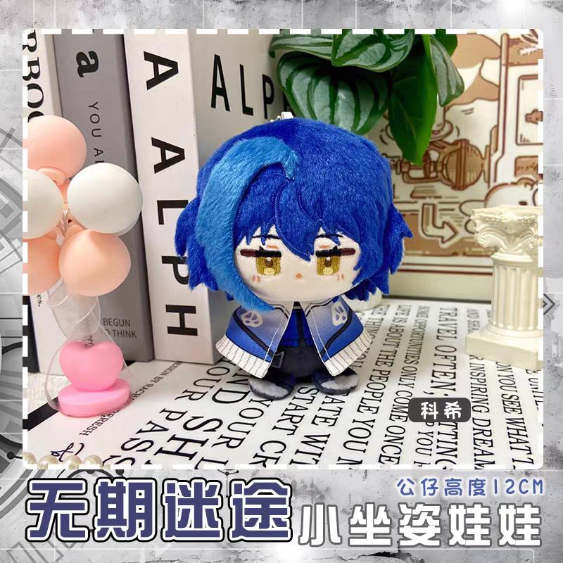Path To Nowhere Plüschpuppen Eirene CRACHE Oelena Milly LL Shawn Nightingale Tasche Schlüsselanhänger Anime Figur Kuscheltiere Geschenk