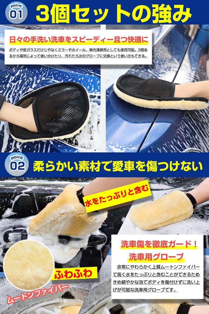 Car Wash Mitt, Shearling Car Wash Gloves, Car Wash Sponge, Set of 3, Car