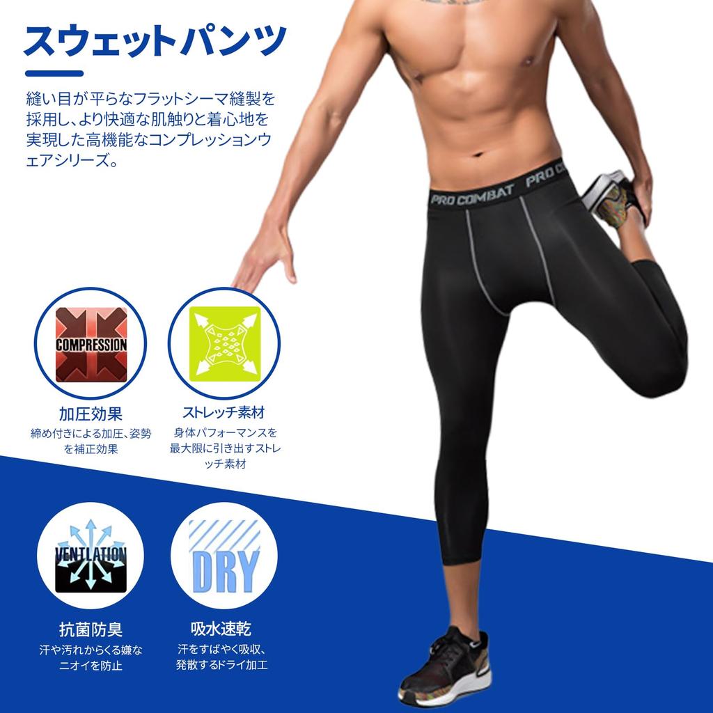 Anderme Compression Running Sports Training UV Cooling Tights, Wear, Stretchy, Moisture-Wicking, Quick-Drying, Tights, Men's Leggings, 2-Piece Set,