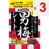 NOBEL 27g Male Plum Sheet Rich Ume Flavor - Plum Boshi Sheet Is Now Available from Otoko Ume!Rich U Rich Ume Flavor - Plum Boshi Sheet Is Now Availabl