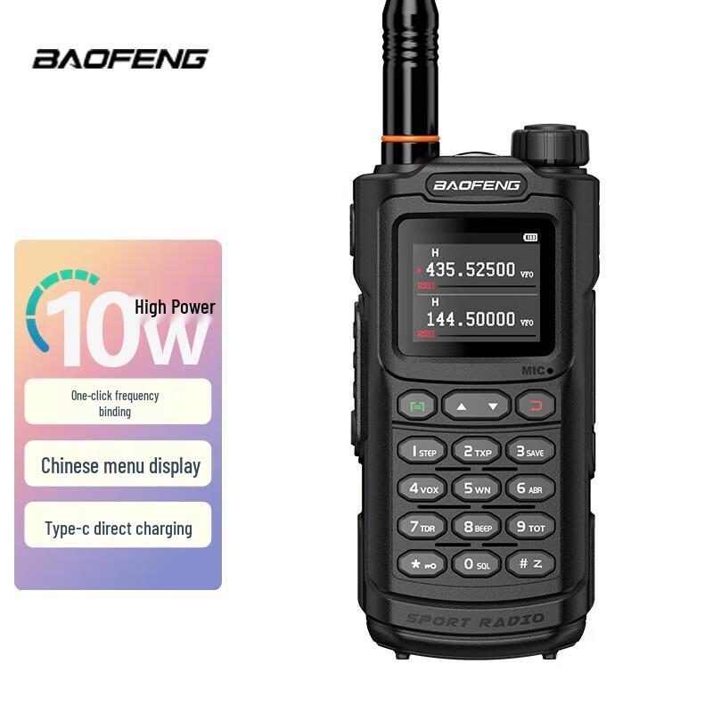 

BAOFENG UV-5R Pro 10W High Power Walkie-Talkie (CN version)