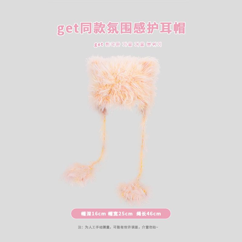 

Iu Concert Pink Ear Knitted Plush Hat Women s Autumn Winter Warm Ear Protection Hat Sweet Cute Style Streetwear Hat M (56-58cm)