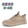 2025 Men's Shoes Mesh Shoes Spring and Summer Low-top Hollow Breathable Hole Board Shoes Casual Shoes Handmade Flat Mesh Sports Shoes