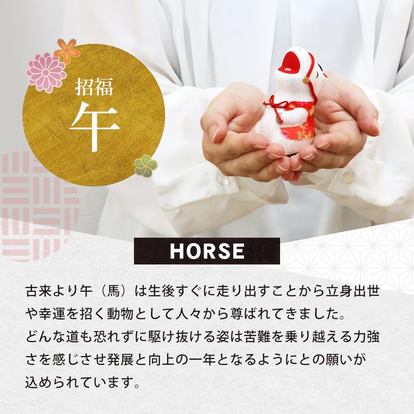 Osaka Chōseidō Zodiac Ornament Horse, Laughing Heartily, Small