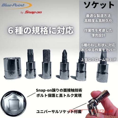 Blue-Point by Snap-on/1/4 Ratchet Driver Socket 38-piece Set BLPATSCM38 /Tools/Tools/Bicycle/Car/Motorcycle/DIY/Assembly/Maintenance/Repair/Maintenanc
