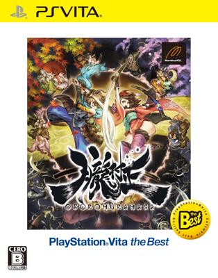 Oboro Muramasa PlayStation Vita die beste PS Vita -