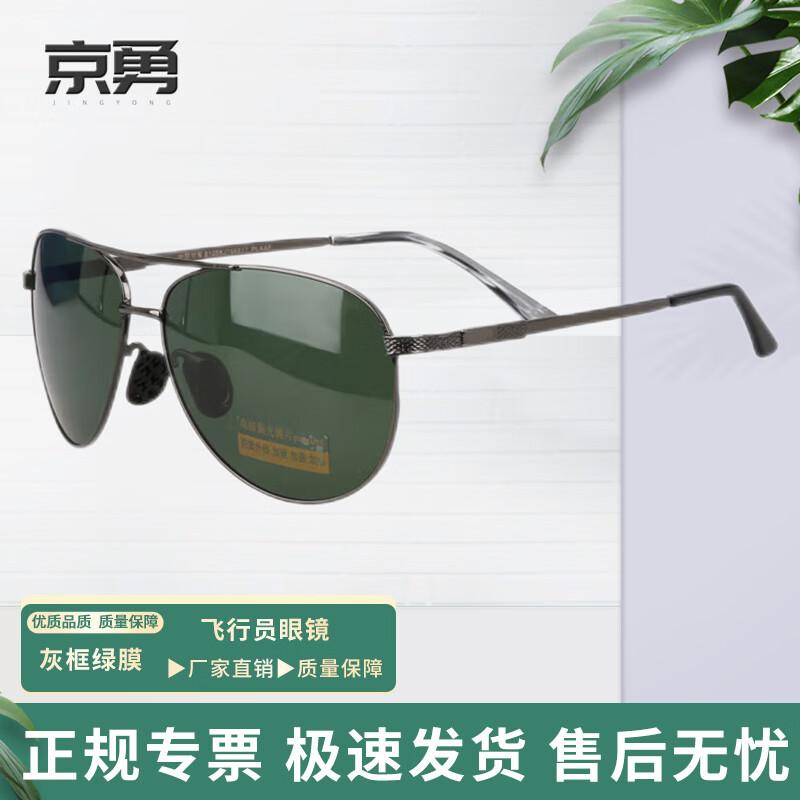Jingyong Flexible Polarized Aviator Driving Sunglasses