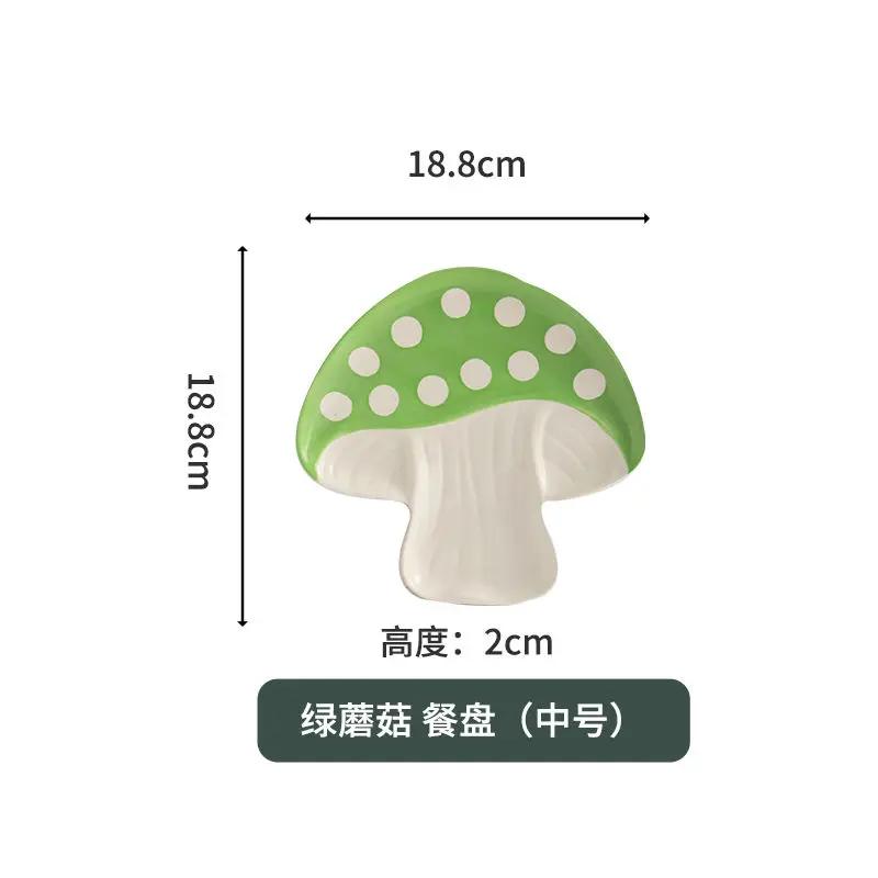 Red Mushroom Western Pasta Plate Ceramic Coffee Cup with Lid Fine Dessert Salad Bowl Kitchen Ceramic Stew Cup Mushroom Garnish