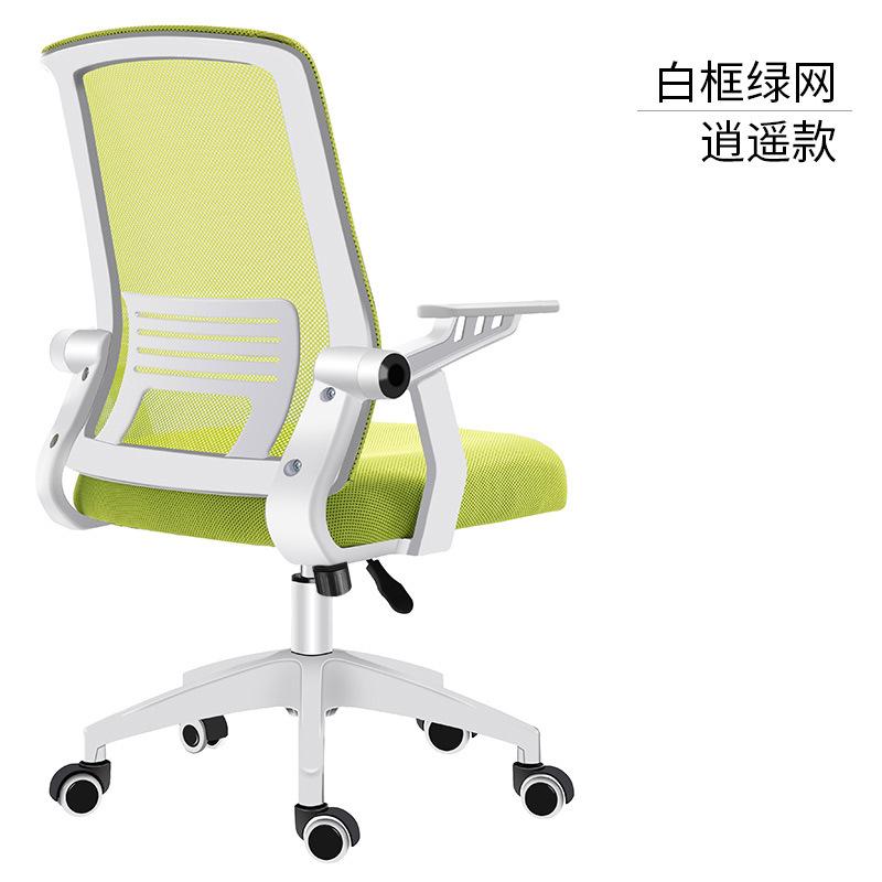 Professional Mesh Computer Chair - Versatile for Gaming & Office Use, Comfortable Furniture with Breathable Design