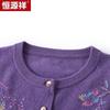 Hengyuanxiang Women's Wool Cardigan Sweater