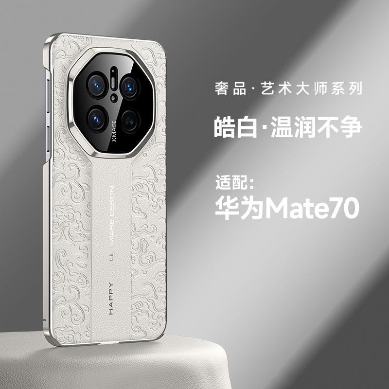 Second change RS cloud dragon pattern mobile phone case is suitable for Huawei MATE70PRO luxury MATE70RS Guochao MATE40RS