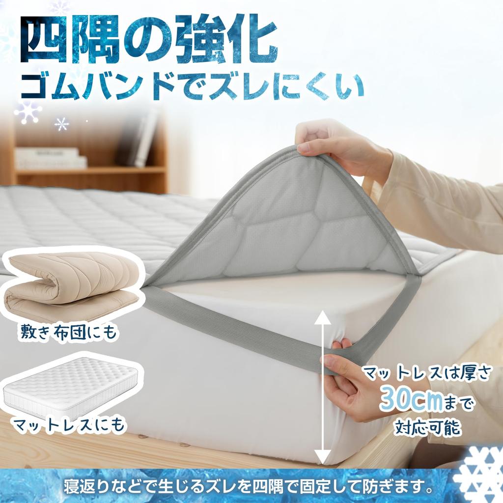 Sun Deco Bed Pad King Cool Feeling Mighty Top Summer Bed Pad Washable Boa Sheet Antibacterial Deodorizing Treatment All Seasons Elastic Band Included