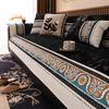 Sofa Cushion Universal In All Seasons Bohemian Chenille Sofa Seat Cushion Light Luxury High-End Non-Slip Sofa Cover