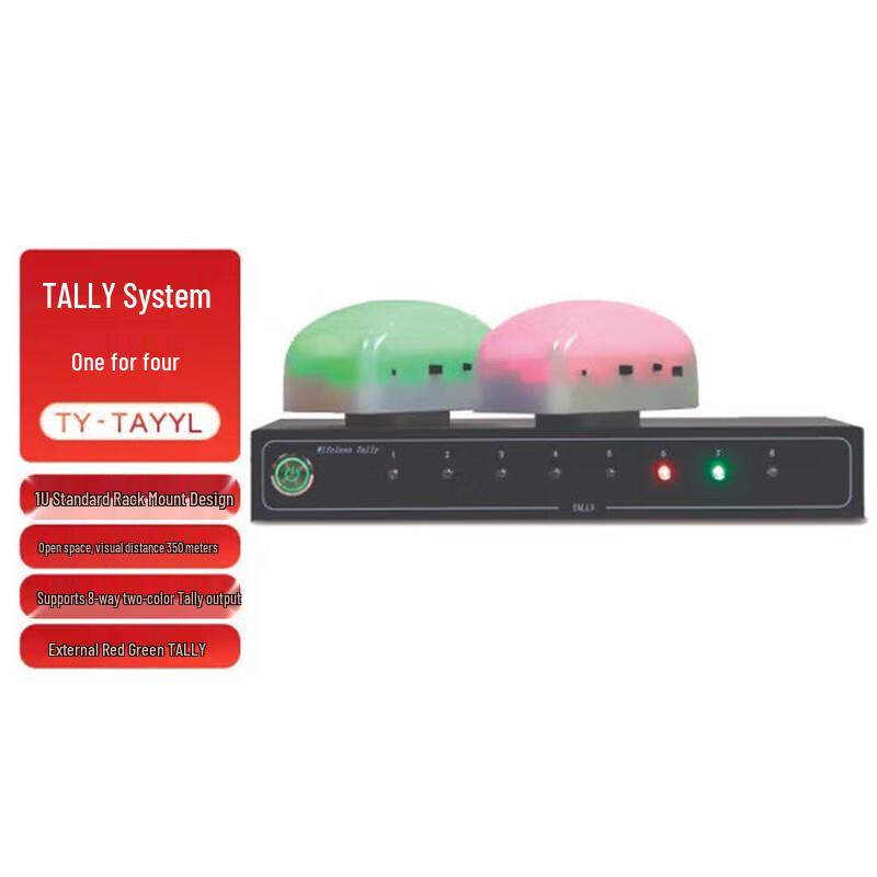 Tianying Shitong Wireless Tally Light System