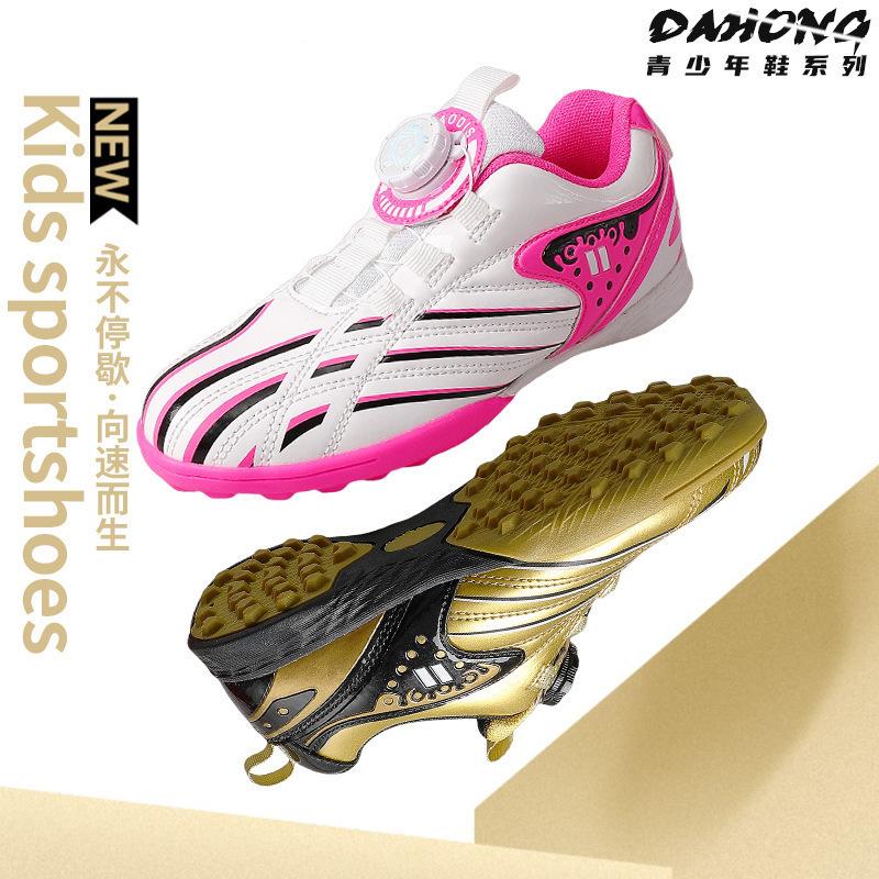 Gold Children'S Rotating Buckle Football Shoes Men'S And Women'S Sports Shoes Broken Nails Primary School Students Game Training Shoes