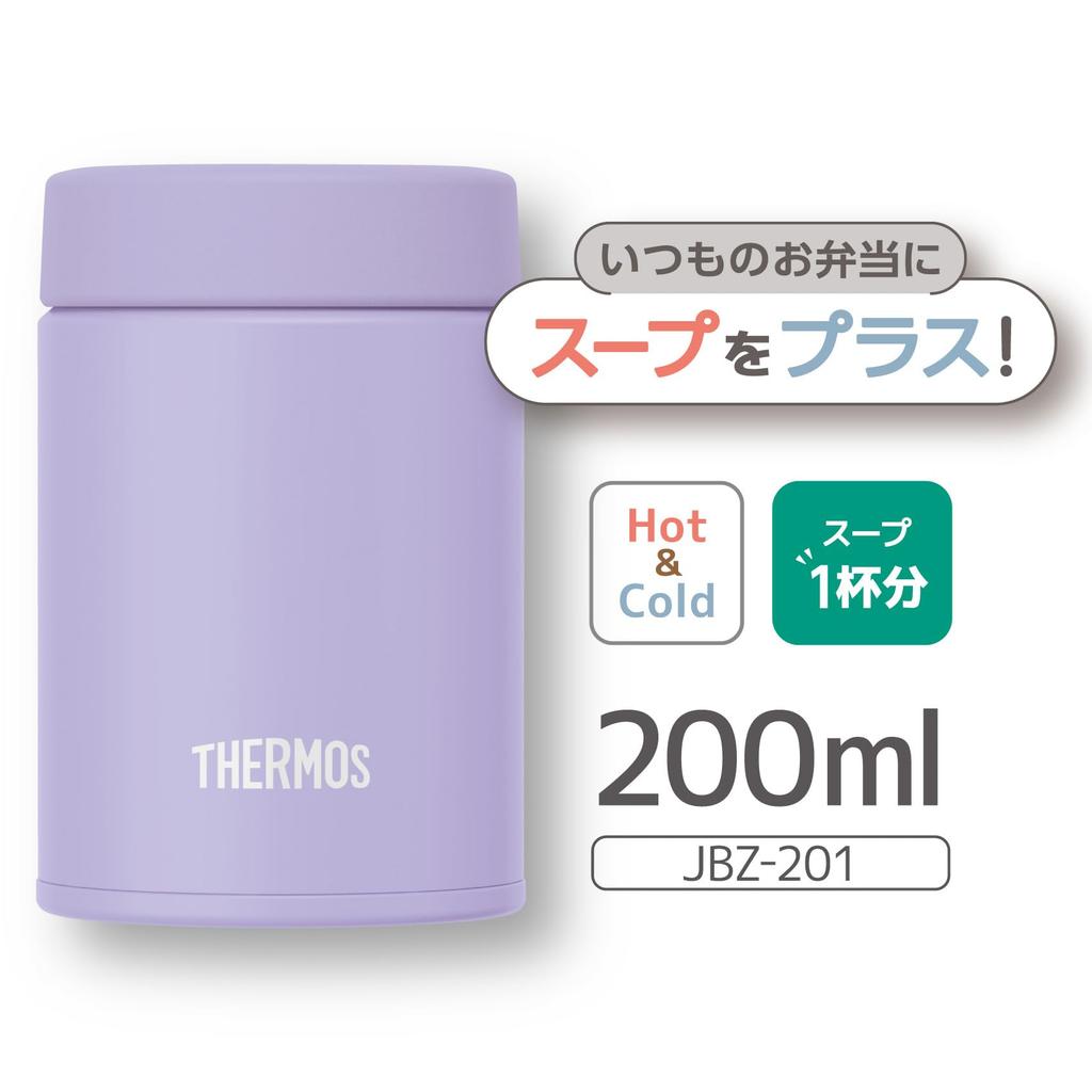 Thermos Vacuum Insulated Soup Jar, 200ml, Purple (JBZ-201 PL) [Small Capacity Model]