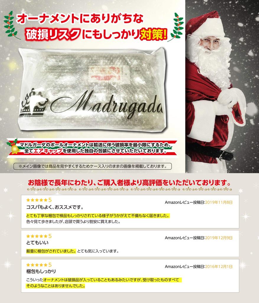 Madrugada Christmas Ornament Set Colors Tree Ball Christmas Party Includes 2 Tattoo S325 Balls, 24-Piece (11 Available), Decorations, Ornaments,