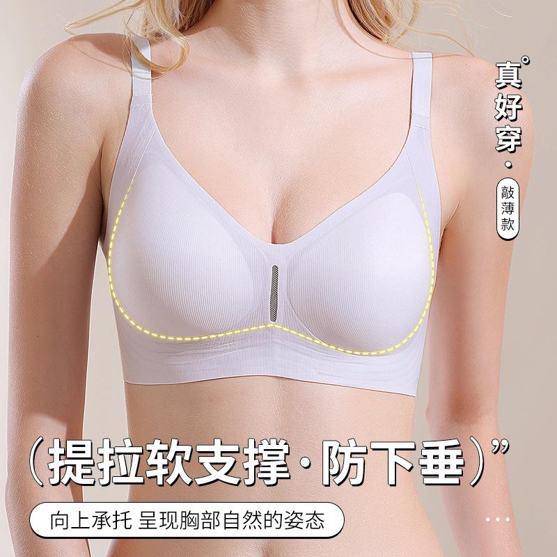 Traceless Lift Underwear Women's Thin Big Breasts Show Small Gathering, Comfortable and Breathable Anti-sagging Jelly Soft Support Bra