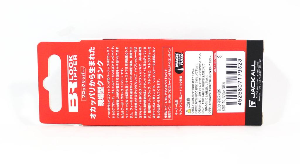 Jackall Block Ripper 48 MR Floating Lure Uroko HL Chigill (9309)