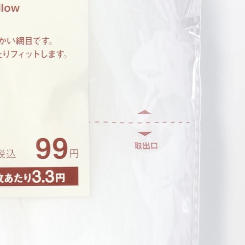 muji shallow drainer net stocking type 44316641 30 pieces