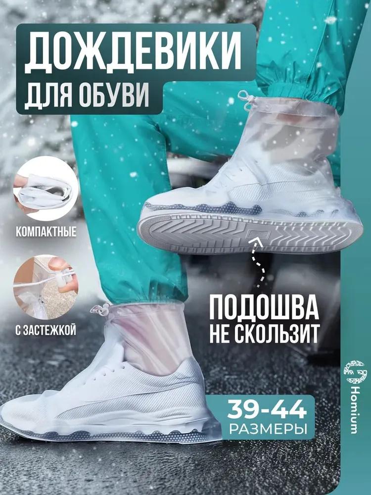 Thickened Non- Rain Shoe Covers - Overshoe Boots for Men Women