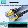 SAMZHE CAT8 10 Gigabit Shielded Ethernet Cable