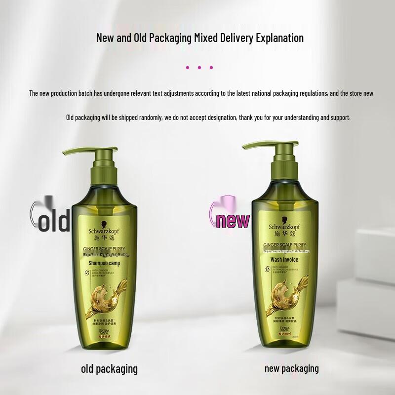 Schwarzkopf Ginger Essence Soothing Scalp Repair Shampoo