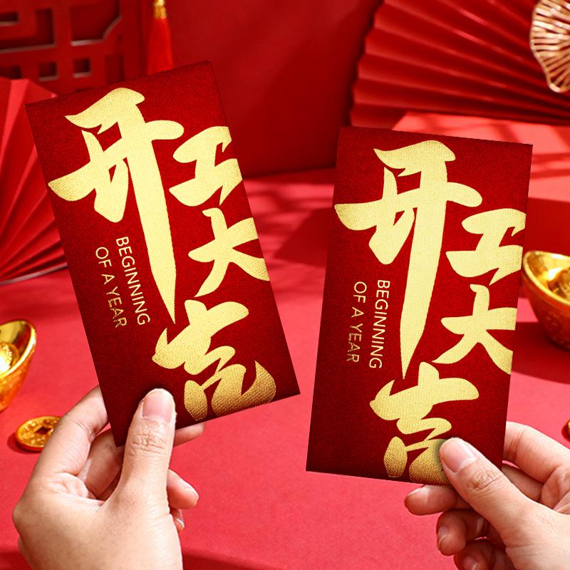 Elegant Thank You Red Envelopes for Company Annual Meetings - Premium Hot Stamping Employee Rewards