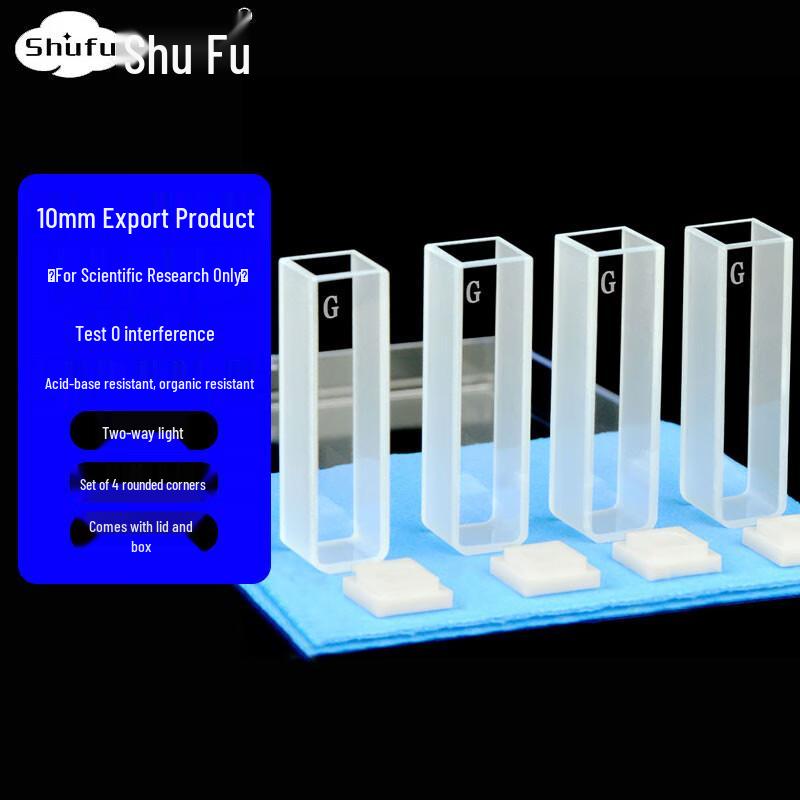 Shufu 10mm Glass Cuvette Sample Cell
