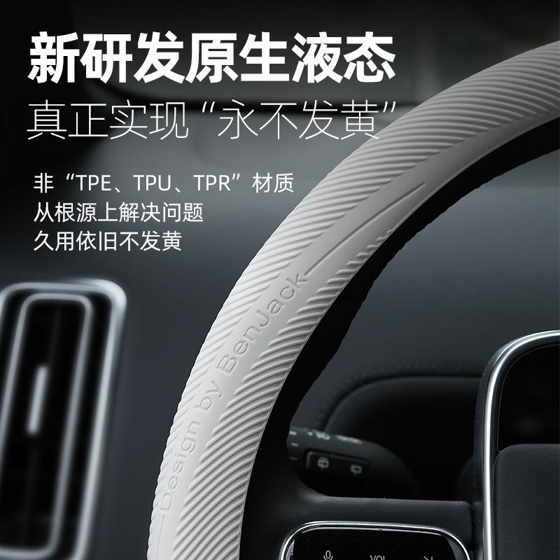 38cm Liquid Silicone Car Steering Wheel Cover Anti-slip Protective Cover Soft And Odorless Steering Car Wheel Cover Protection
