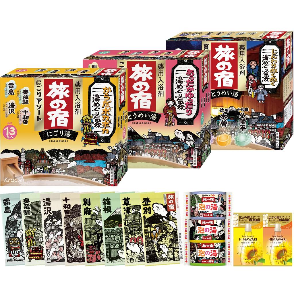 Travel Inn Assortment Set with Bonus Clear Carbonated Hot Bath Gift Assortment [Quasi-drugs] Specialty/Nigori/Luxury 3-piece Nigori-yu, Water,