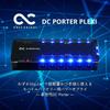 One Control DC PORTER PLEXI 6 DC PACK Effects Pedal Power Supply (Includes 6 DC Cables)