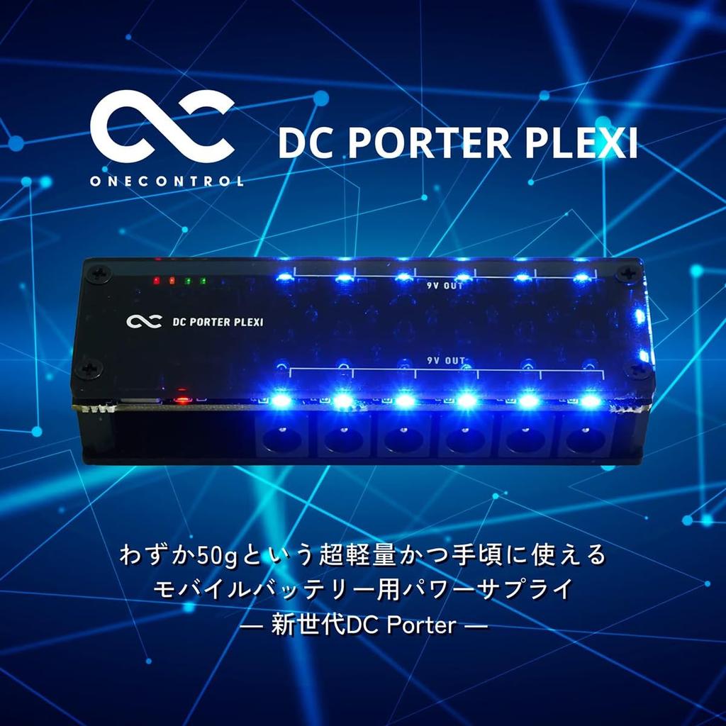 One Control DC PORTER PLEXI 6 DC PACK Effects Pedal Power Supply (Includes 6 DC Cables)