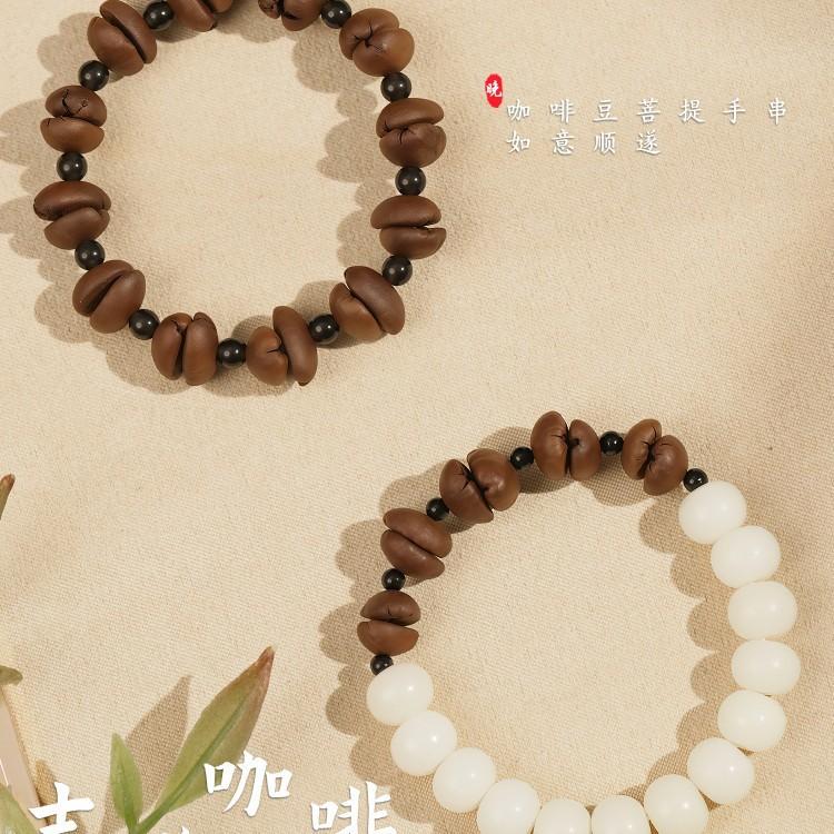 Jixiang Coffee offers natural pure coffee beans and obsidian bodhi beads bracelets for women, which are very beautiful and suitable for summer
