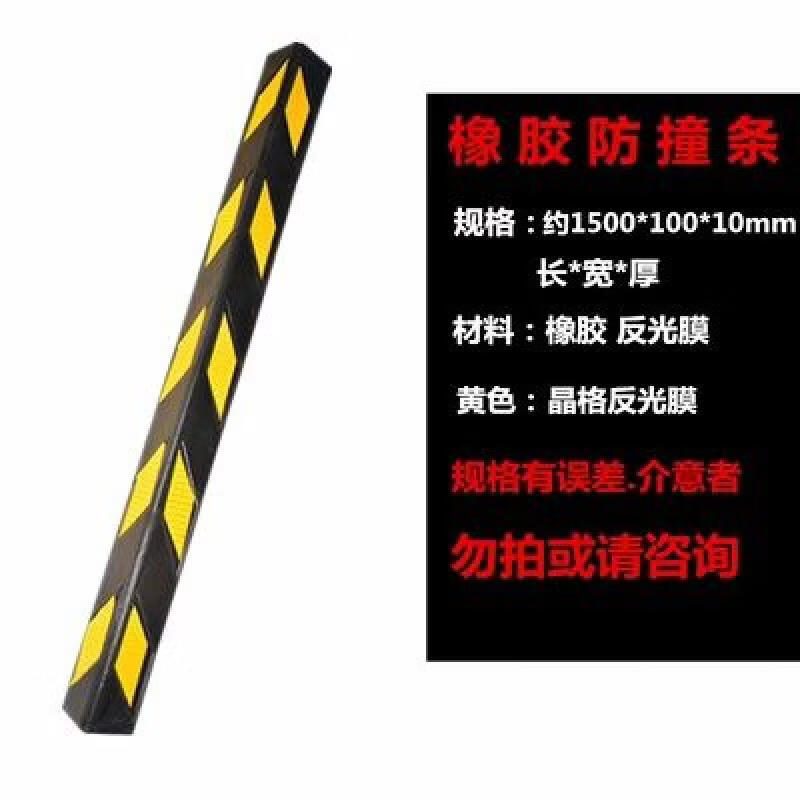 Self-Adhesive Rubber Corner Guard