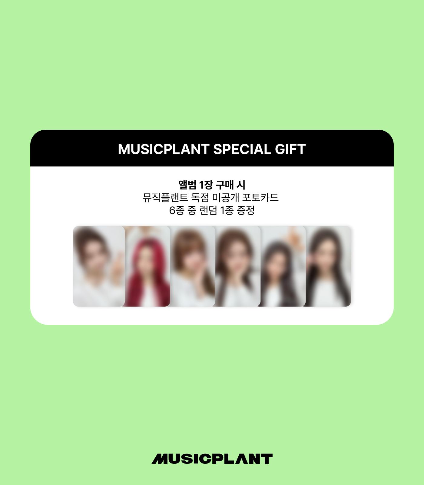 

[Предзаказ] AtHeart 1-й EP ‘Plot Twist (Твист Вер.)(+Онлайн-выгода) POB MUSICPLANT