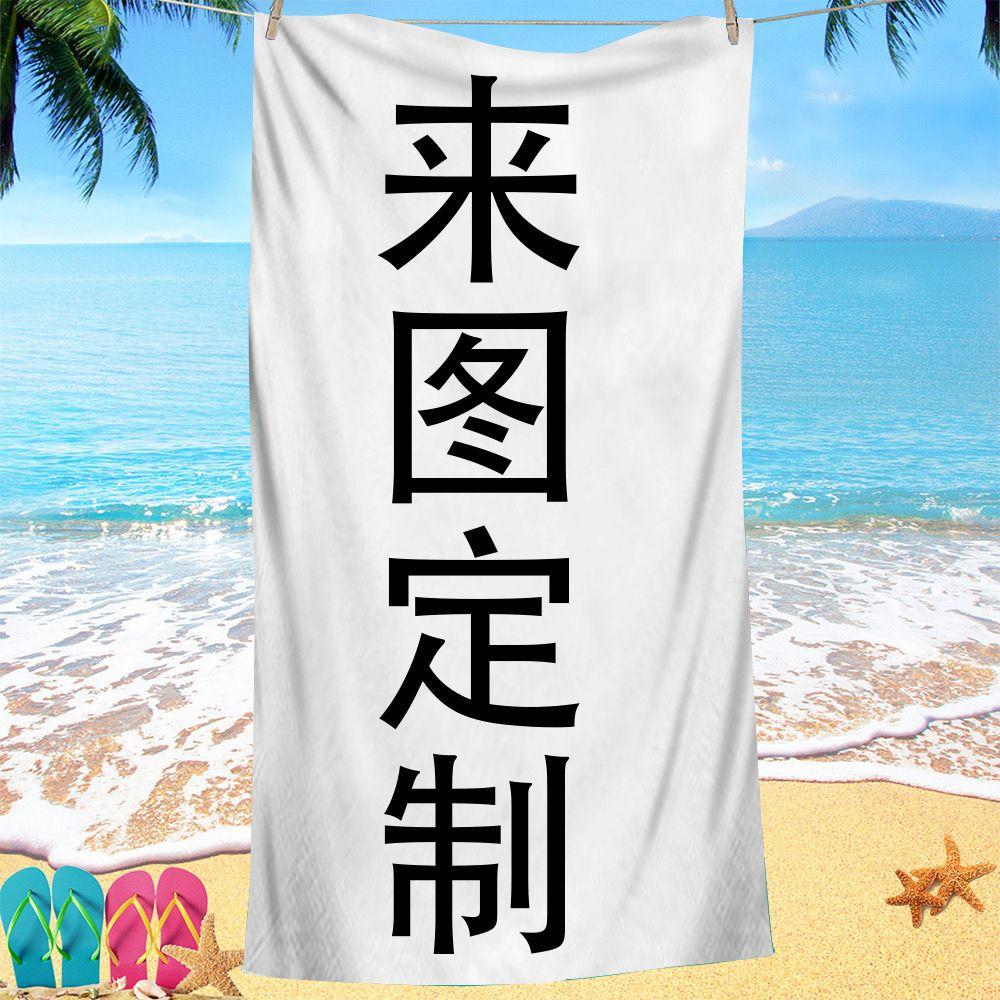 Blue Shell Series Digital-printed Polyester Superfine Fiber Double-sided Fleece Beach Vacation Bath Towel, Beach Towel